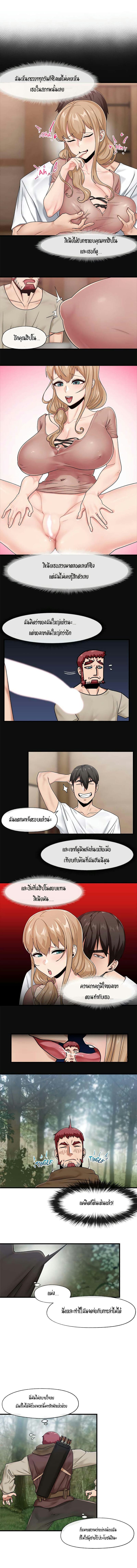 สกิลสะกดจิตสมบูรณ์แบบในต่างโลก 13 ภาพ 6
