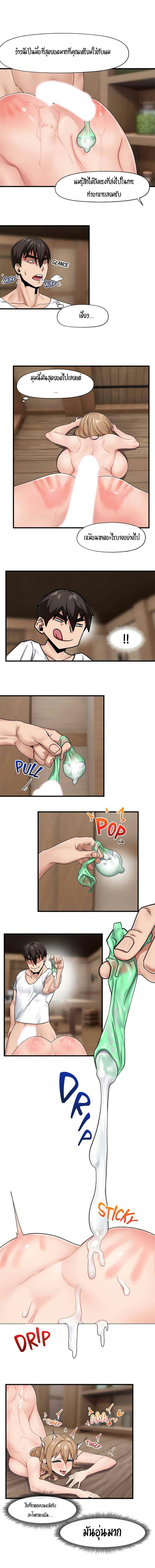 สกิลสะกดจิตสมบูรณ์แบบในต่างโลก 13 ภาพ 8