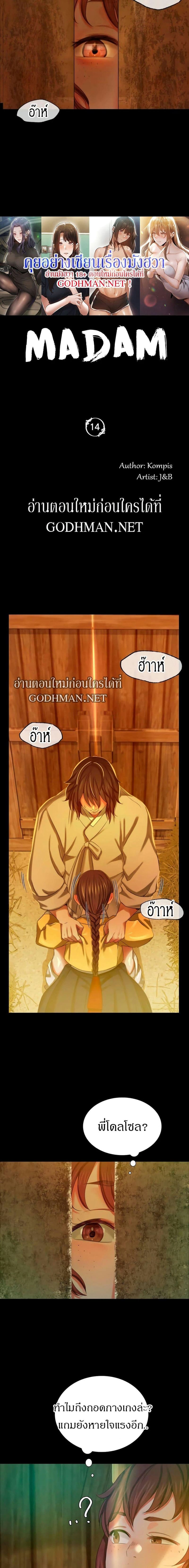 นายหญิงที่รัก ข้ามักท่านหลาย! 14 ภาพ 3