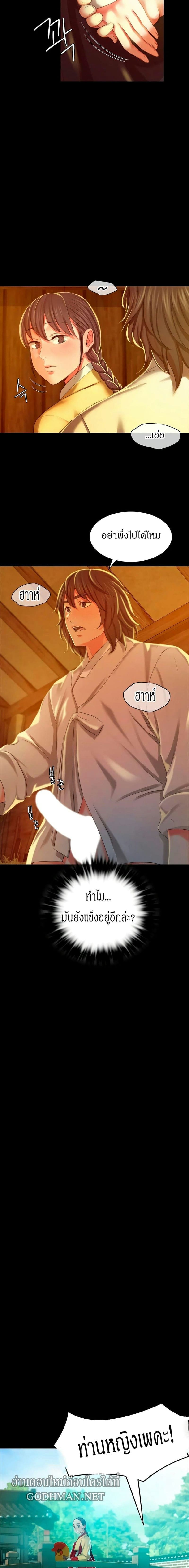 นายหญิงที่รัก ข้ามักท่านหลาย! 14 ภาพ 7