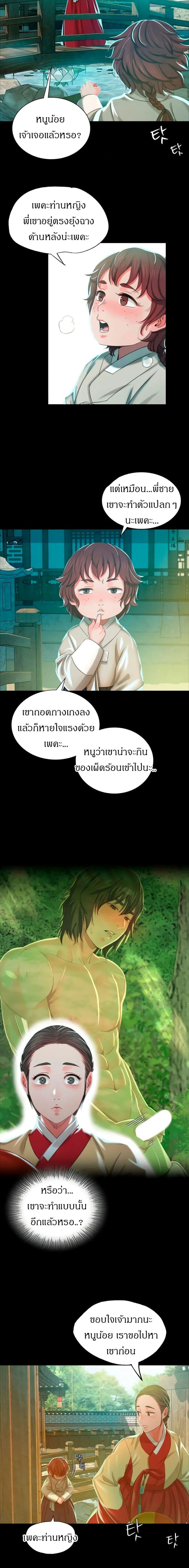 นายหญิงที่รัก ข้ามักท่านหลาย! 14 ภาพ 8