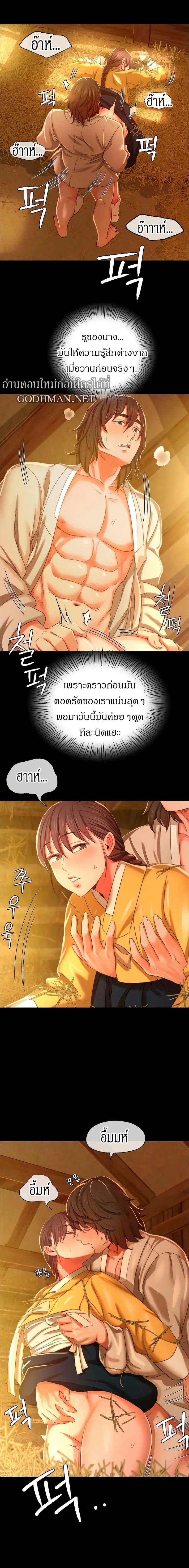 นายหญิงที่รัก ข้ามักท่านหลาย! 14 ภาพ 14