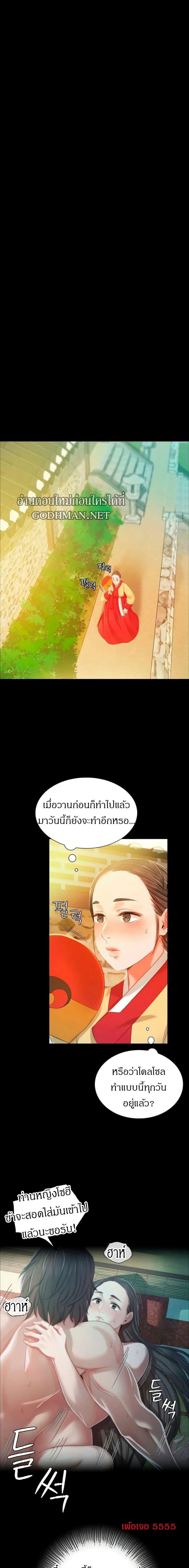 นายหญิงที่รัก ข้ามักท่านหลาย! 14 ภาพ 15