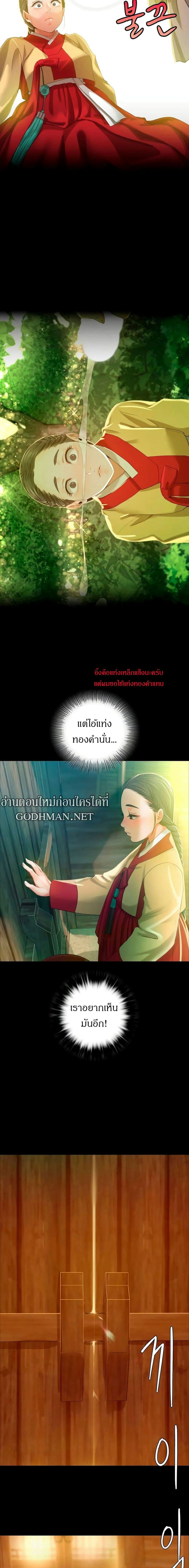 นายหญิงที่รัก ข้ามักท่านหลาย! 14 ภาพ 20