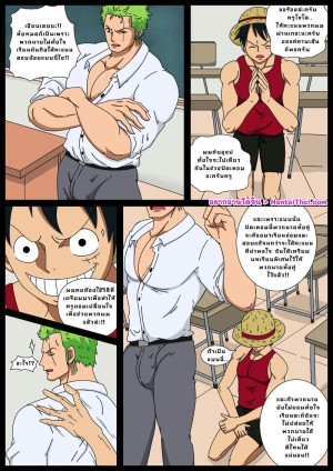 อ่านโดจิน เหล่าตัวเอกจะเสพสุข แปลไทย