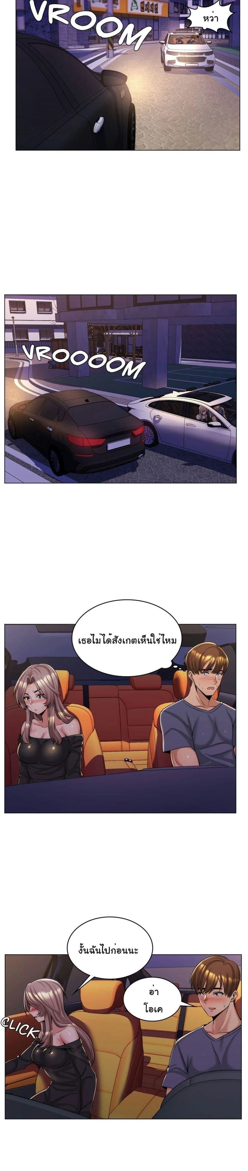 แฟนฉันคือแม่เลี้ยงของฉัน ตอนที่ 5 ภาพ 2