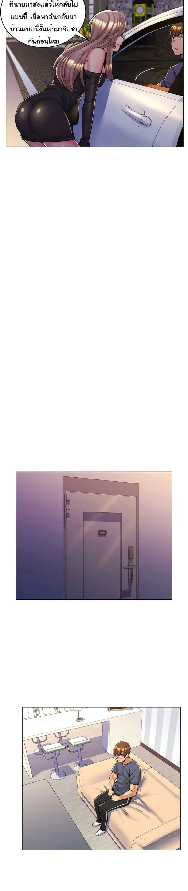 แฟนฉันคือแม่เลี้ยงของฉัน ตอนที่ 5 ภาพ 5