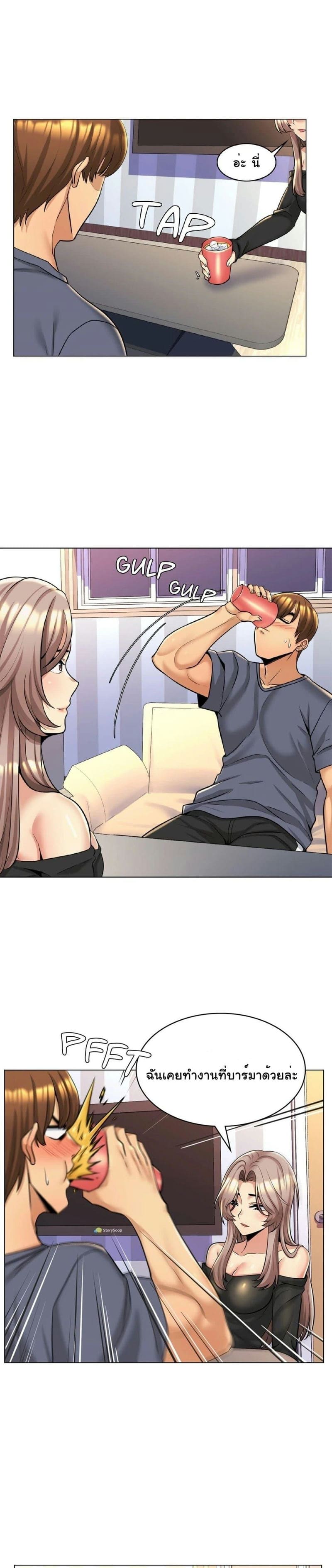 แฟนฉันคือแม่เลี้ยงของฉัน ตอนที่ 5 ภาพ 6