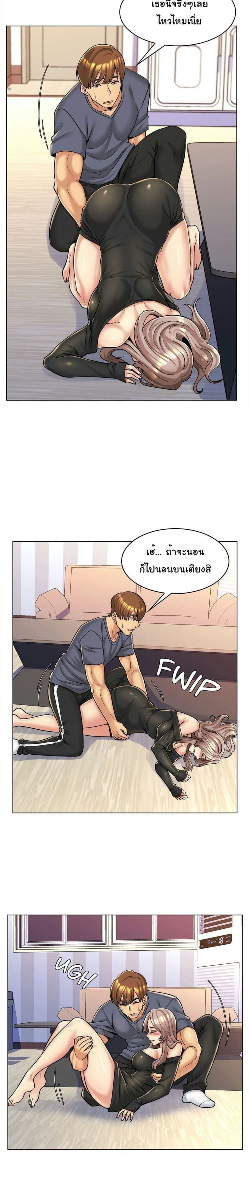 แฟนฉันคือแม่เลี้ยงของฉัน ตอนที่ 5 ภาพ 12