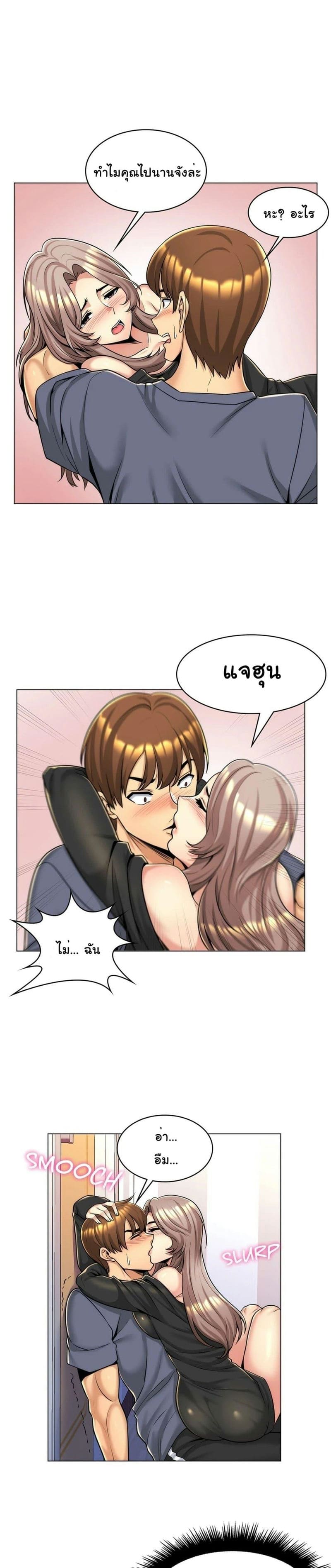 แฟนฉันคือแม่เลี้ยงของฉัน ตอนที่ 5 ภาพ 13