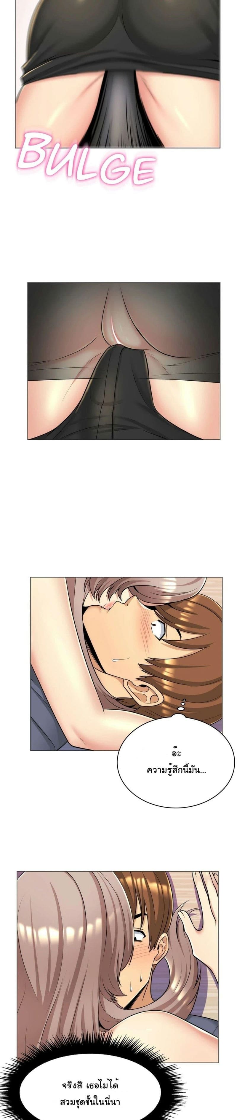 แฟนฉันคือแม่เลี้ยงของฉัน ตอนที่ 5 ภาพ 17