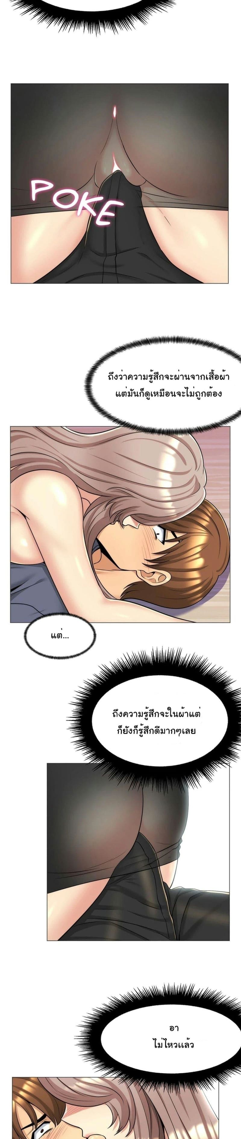 แฟนฉันคือแม่เลี้ยงของฉัน ตอนที่ 5 ภาพ 18