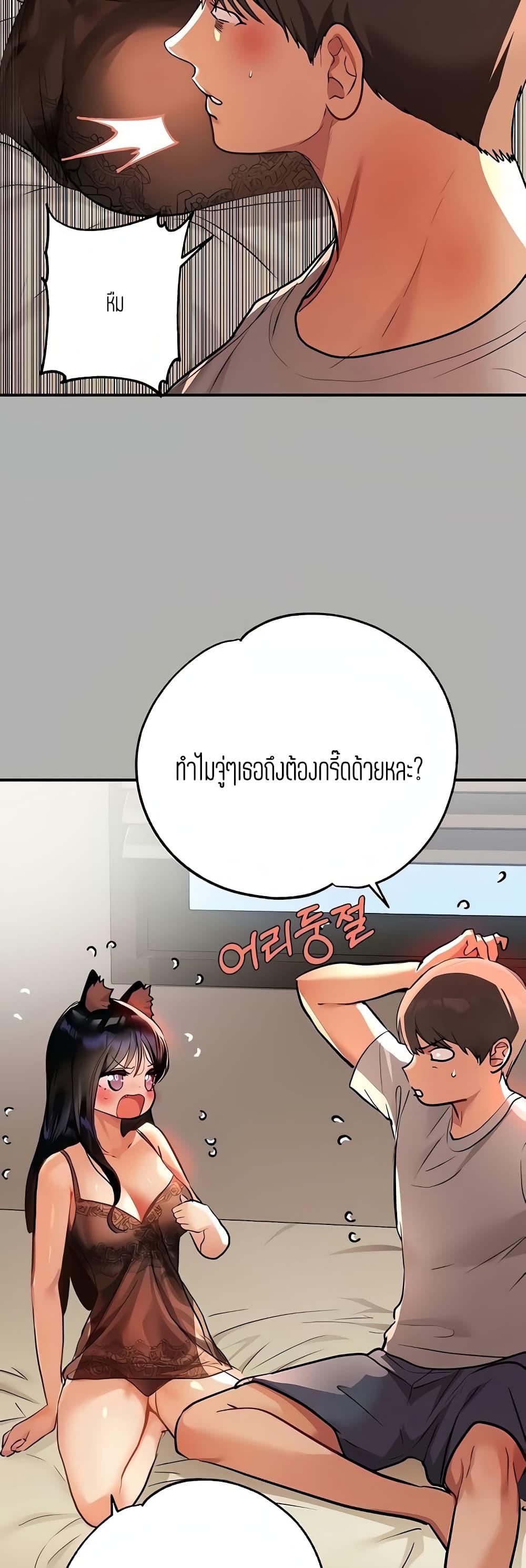 The Owner Of A Building ตอนที่ 41 ภาพ 4
