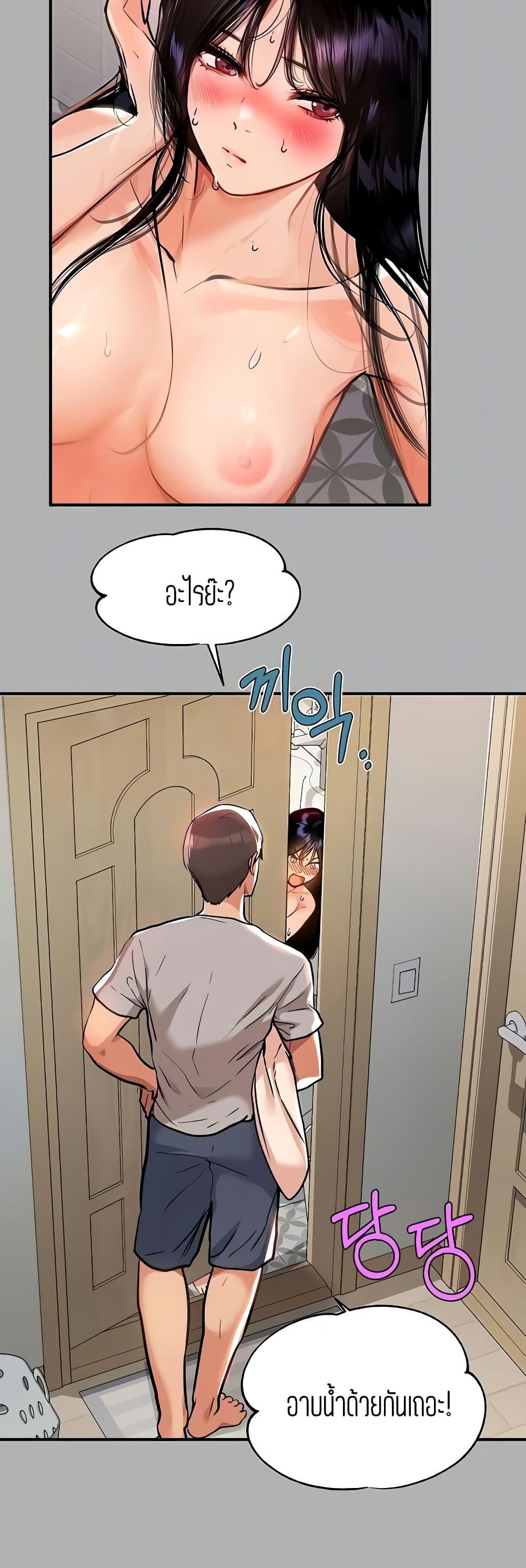 The Owner Of A Building ตอนที่ 41 ภาพ 12