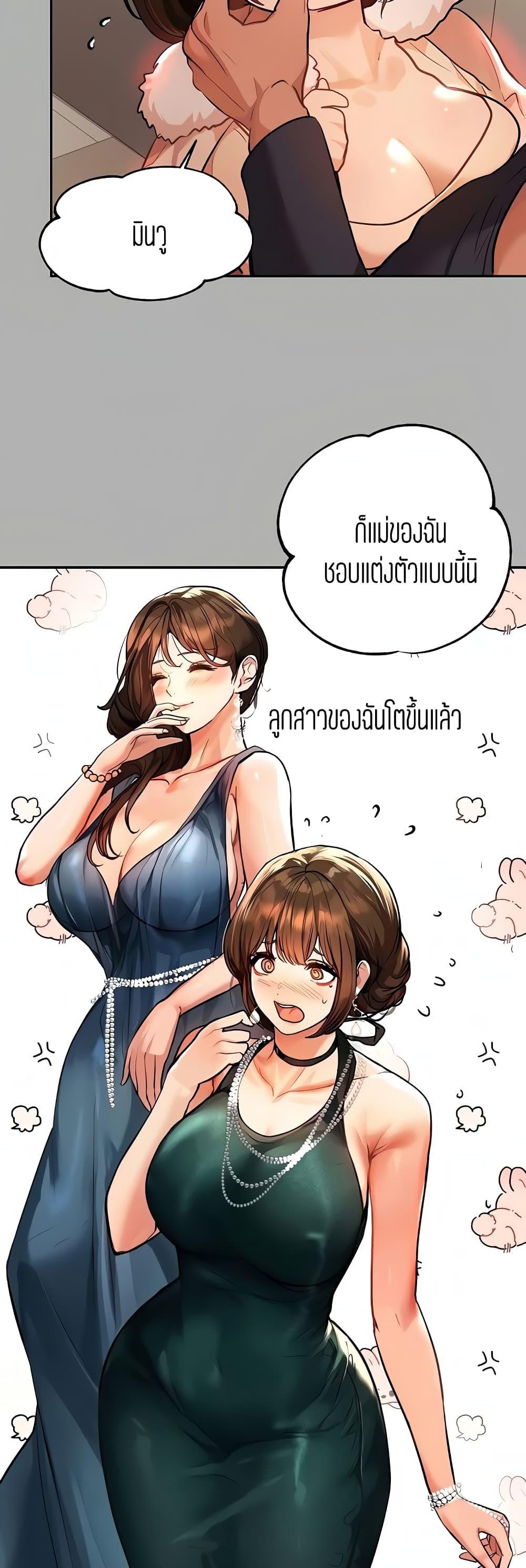 The Owner Of A Building ตอนที่ 41 ภาพ 27
