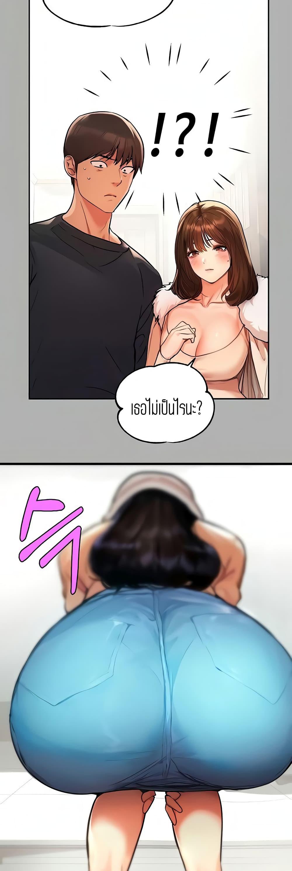 The Owner Of A Building ตอนที่ 41 ภาพ 32