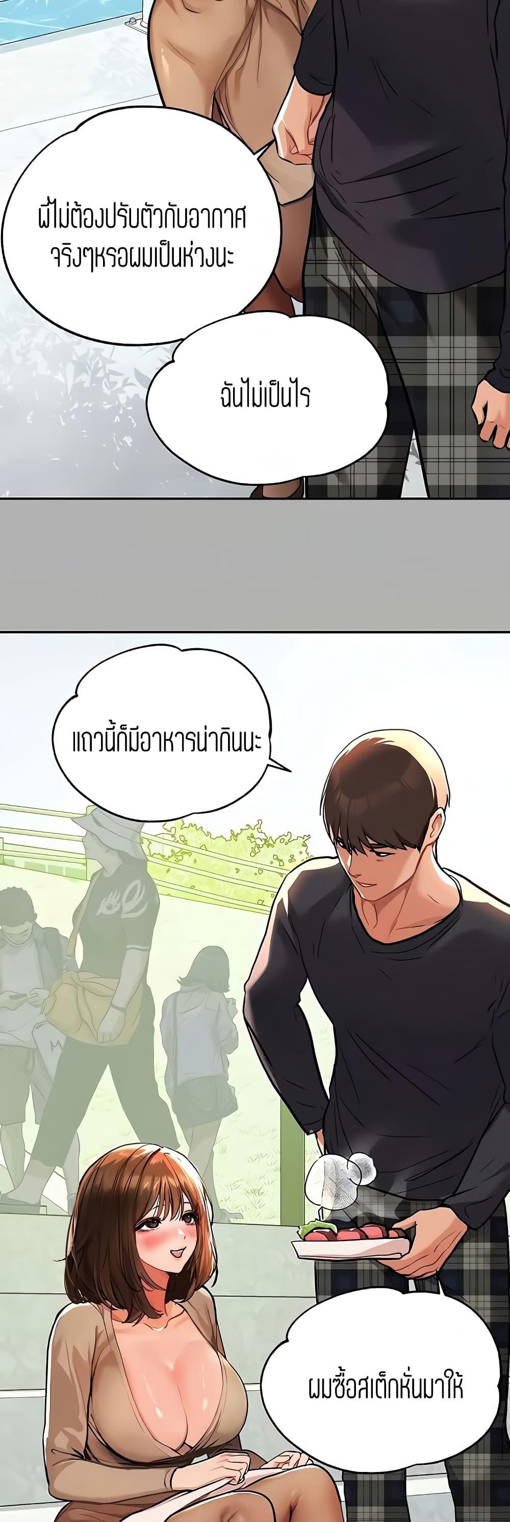 The Owner Of A Building ตอนที่ 41 ภาพ 39