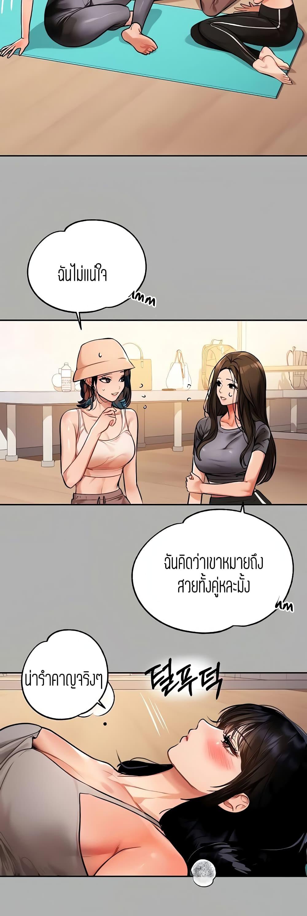 The Owner Of A Building ตอนที่ 41 ภาพ 43