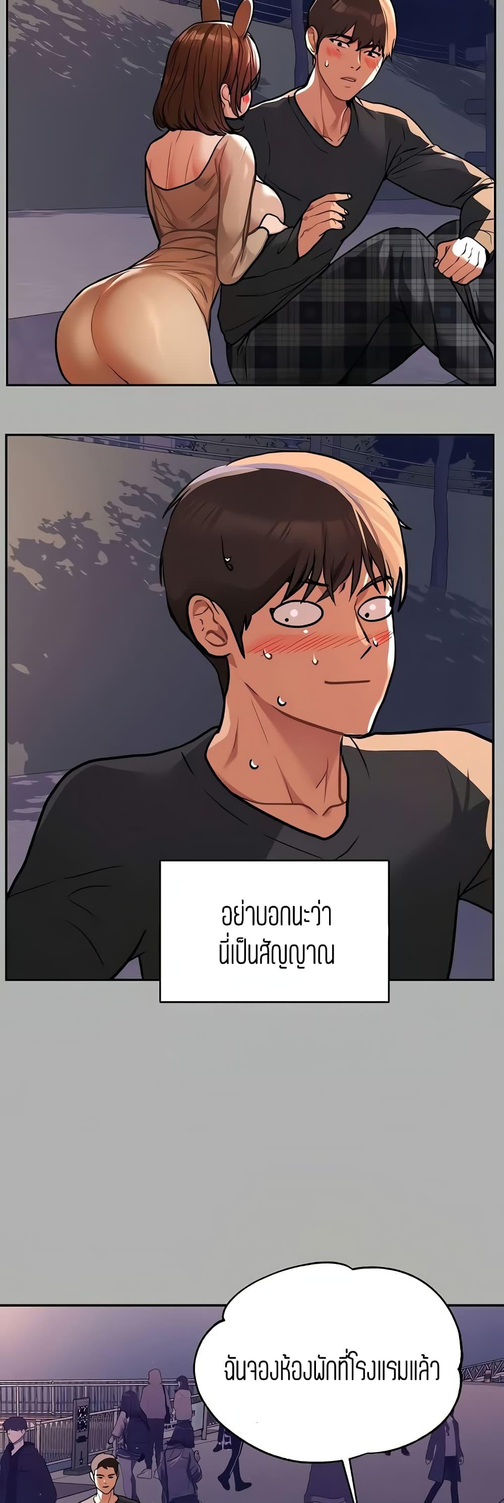 The Owner Of A Building ตอนที่ 41 ภาพ 48