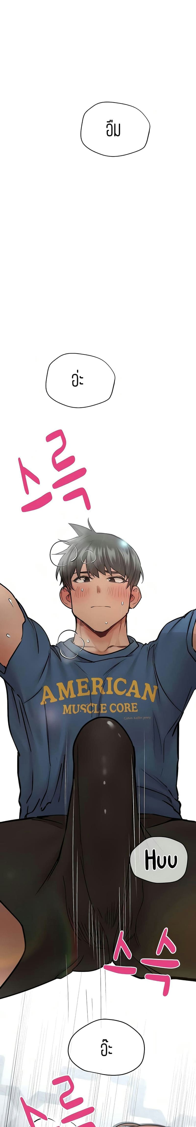 เก็บมันไว้เป็นความลับระหว่างแม่ของเธอนะ! 38