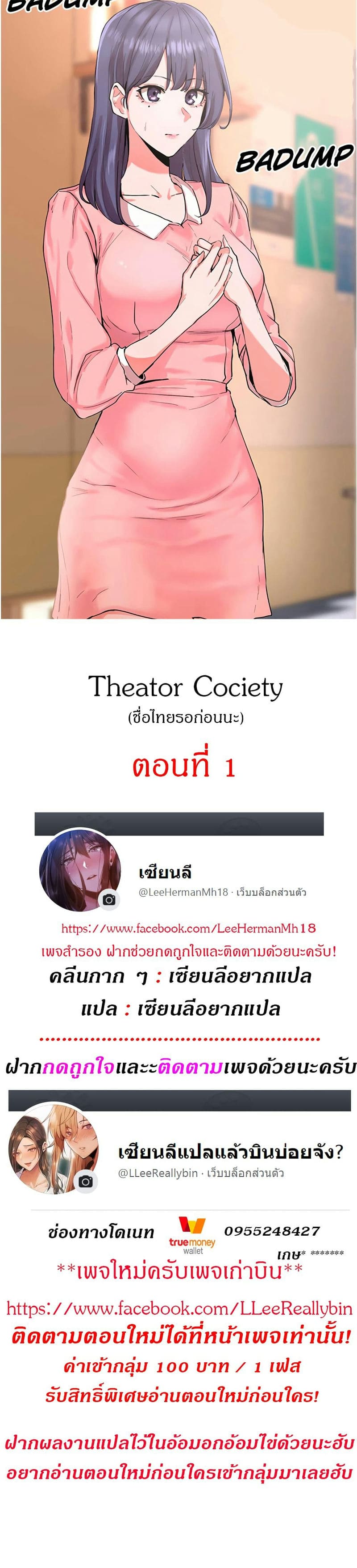คลับร้อนรัก 1