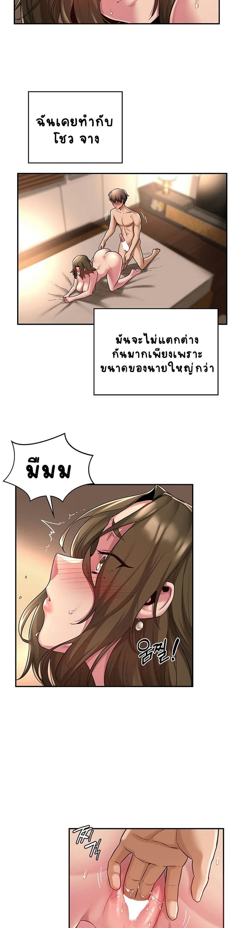 กลุ่มเรื่องซั่ม เน้นจ้ำจี้ 14 ภาพ 6