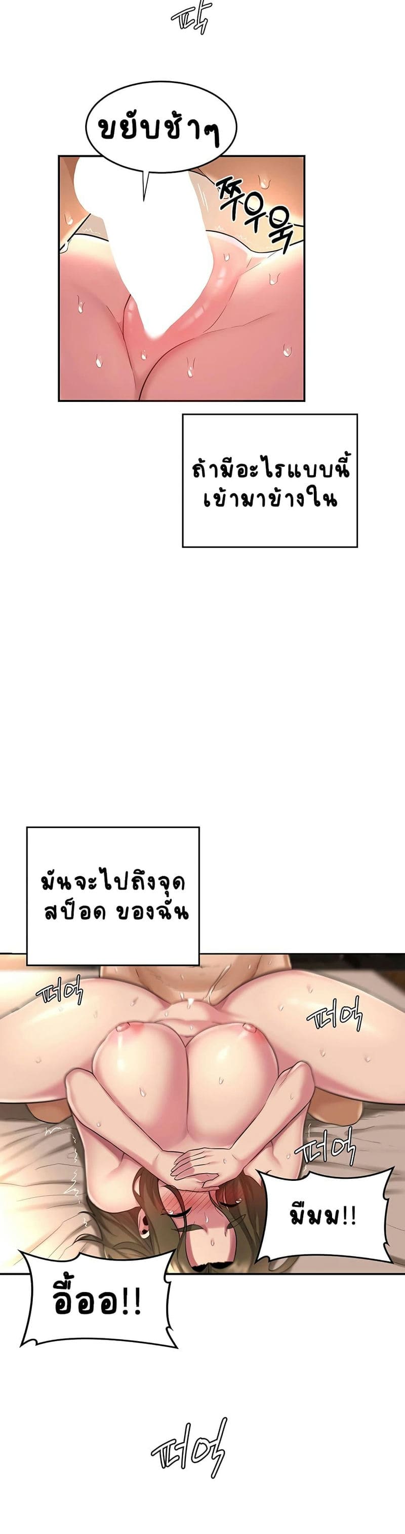 กลุ่มเรื่องซั่ม เน้นจ้ำจี้ 14 ภาพ 19