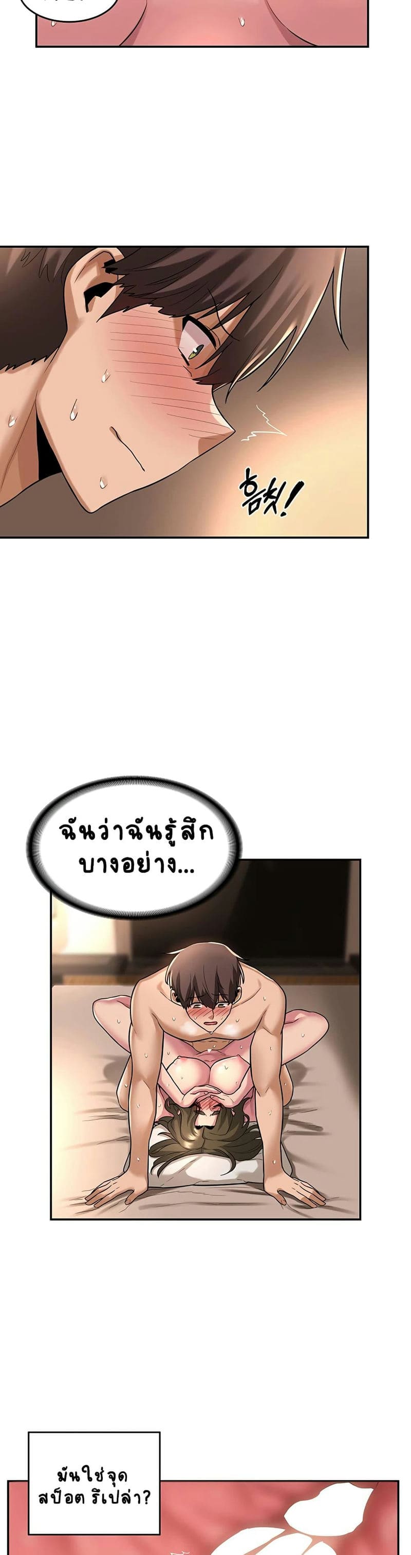กลุ่มเรื่องซั่ม เน้นจ้ำจี้ 14 ภาพ 22