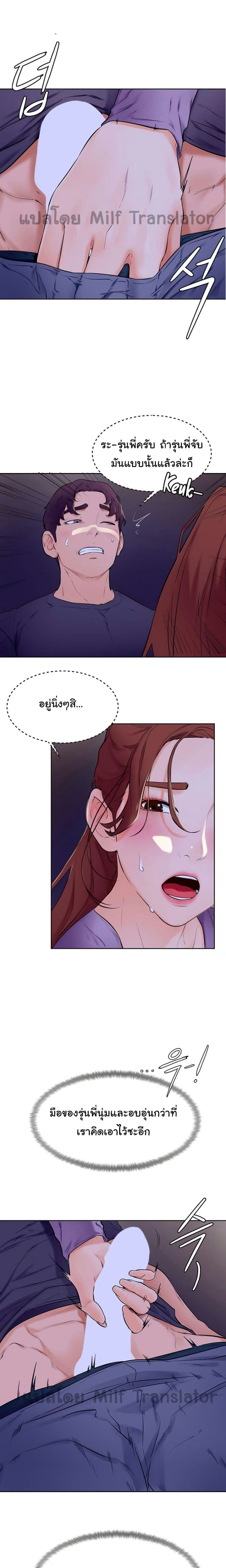 Cheer Up, Namjoo 7 ภาพ 0