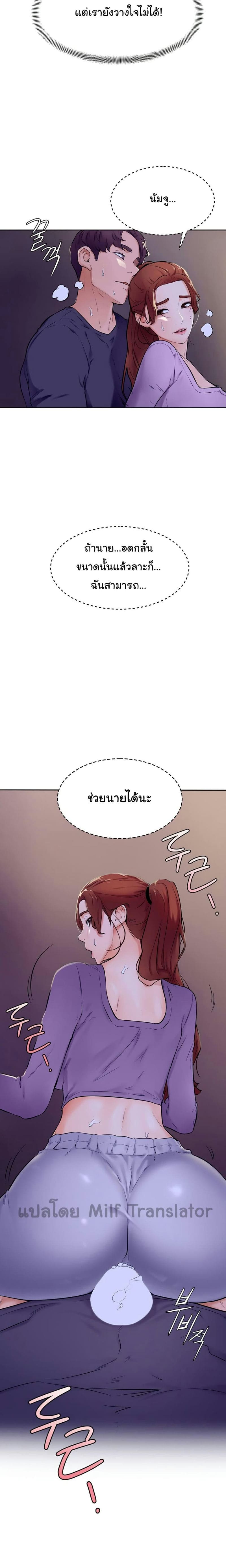 Cheer Up, Namjoo 7 ภาพ 1