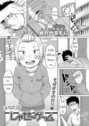 อ่านโดจิน ทำให้แตก เดี๋ยวแจกเงิน แปลไทย