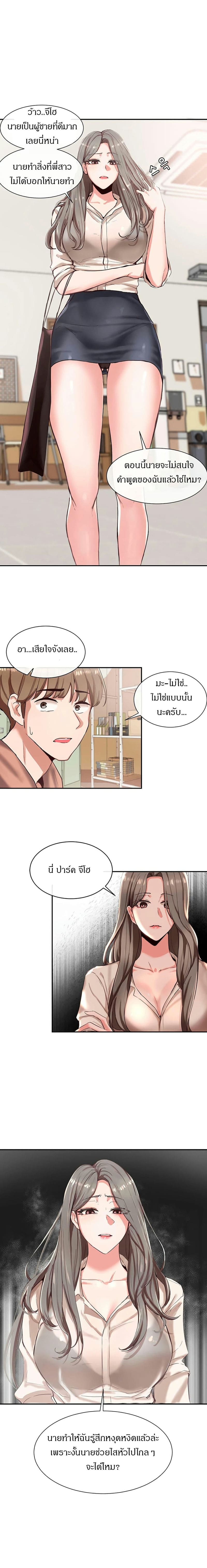 คลับร้อนรัก 3 ภาพ 1