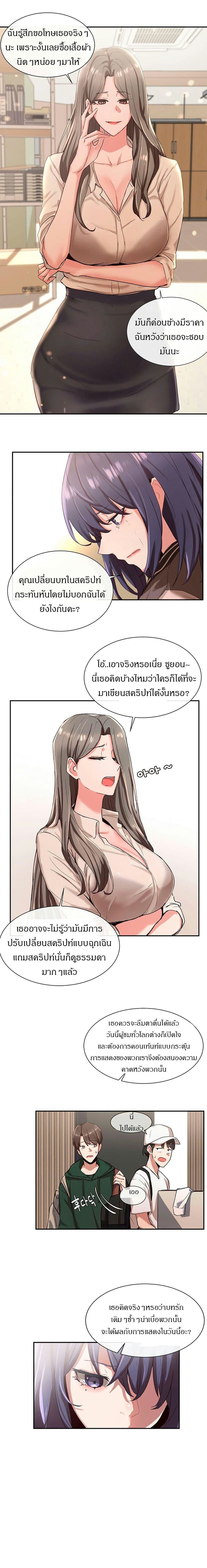 คลับร้อนรัก 3 ภาพ 3