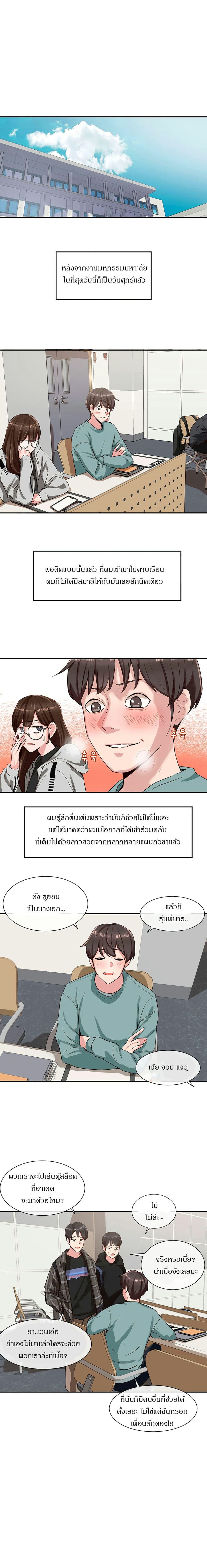 คลับร้อนรัก 3 ภาพ 5