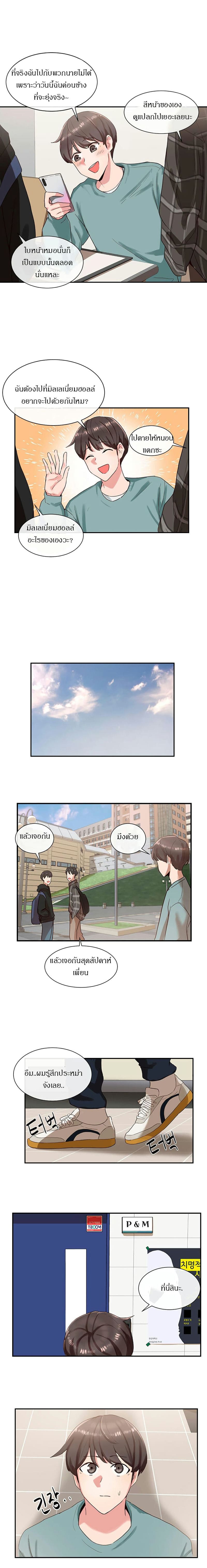 คลับร้อนรัก 3 ภาพ 6