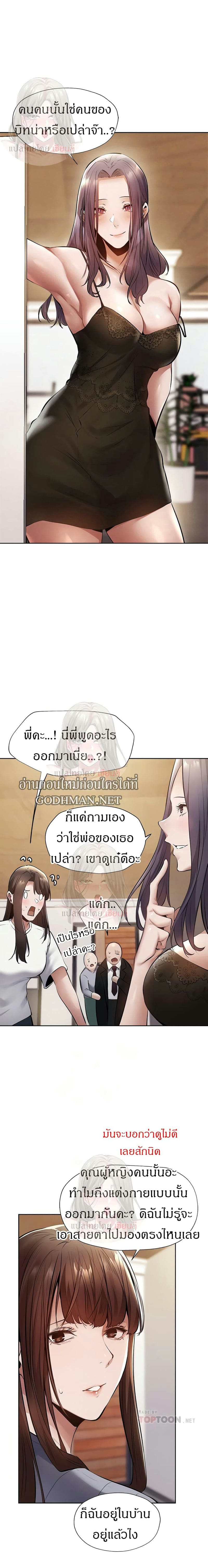 ขอโทษนะครับ...มีห้องว่างให้เช่าไหม? 60 ภาพ 7