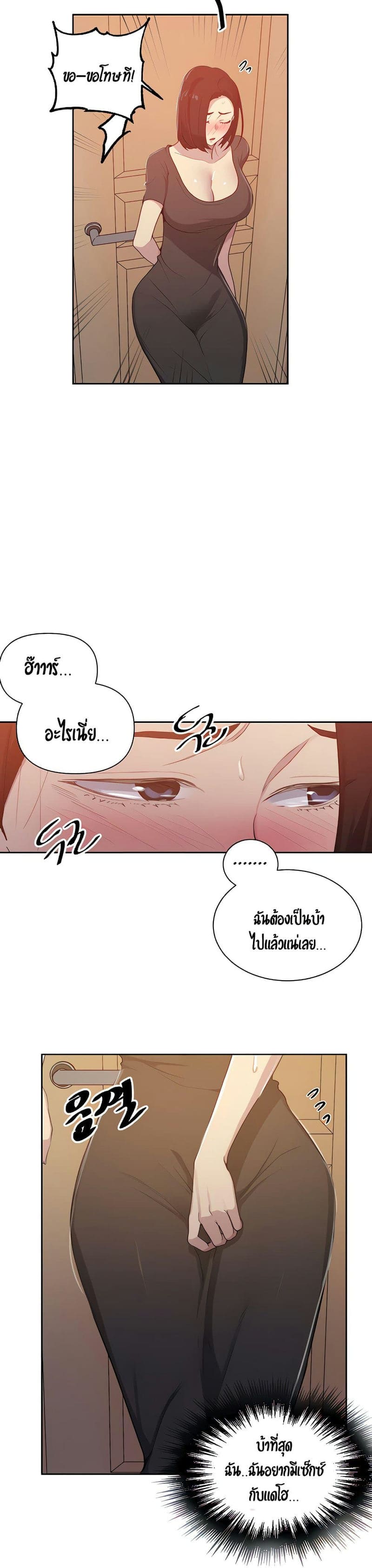 บทเรียนลับ 109 ภาพ 2