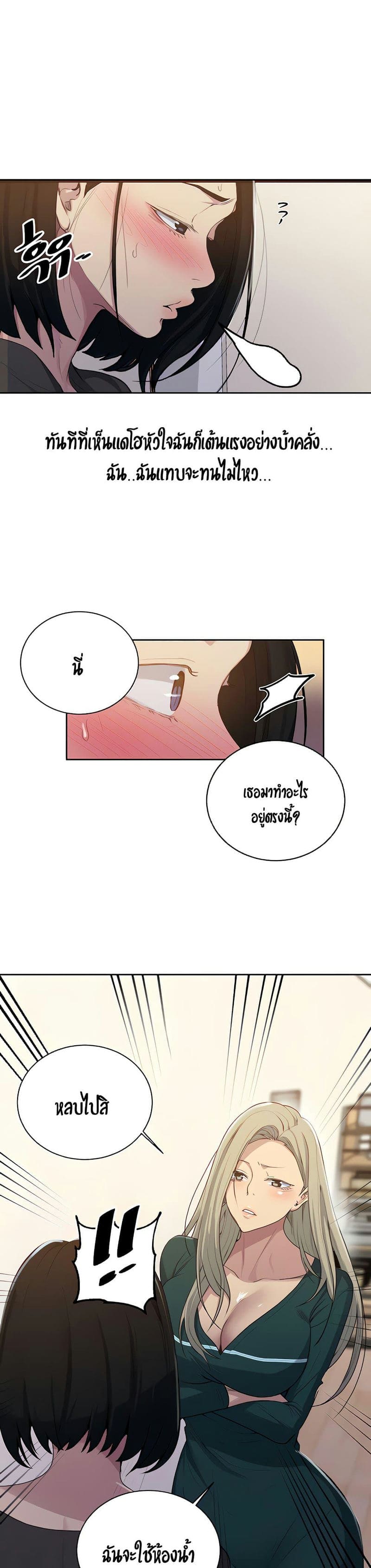 บทเรียนลับ 109 ภาพ 3