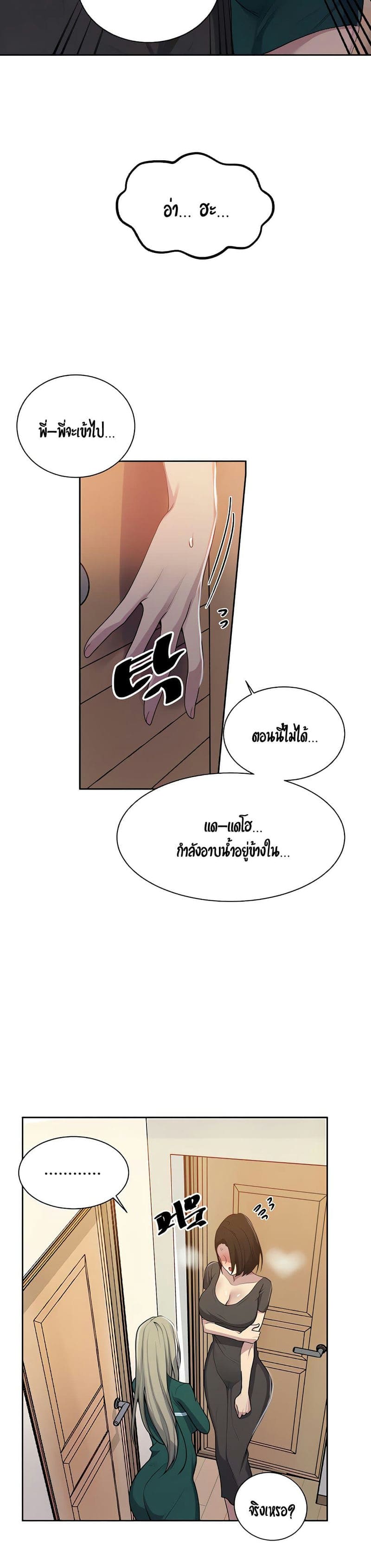 บทเรียนลับ 109 ภาพ 4