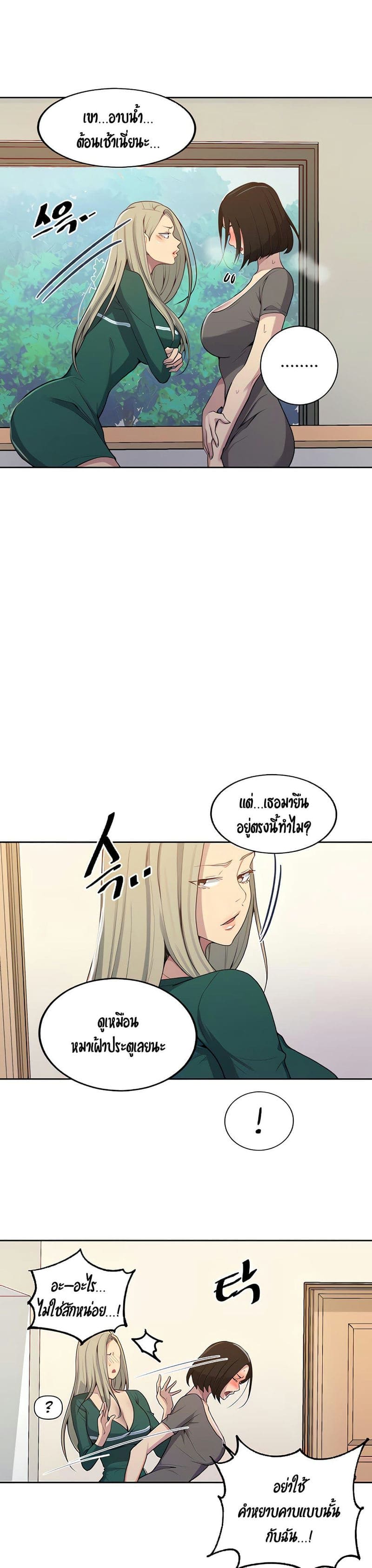 บทเรียนลับ 109 ภาพ 5