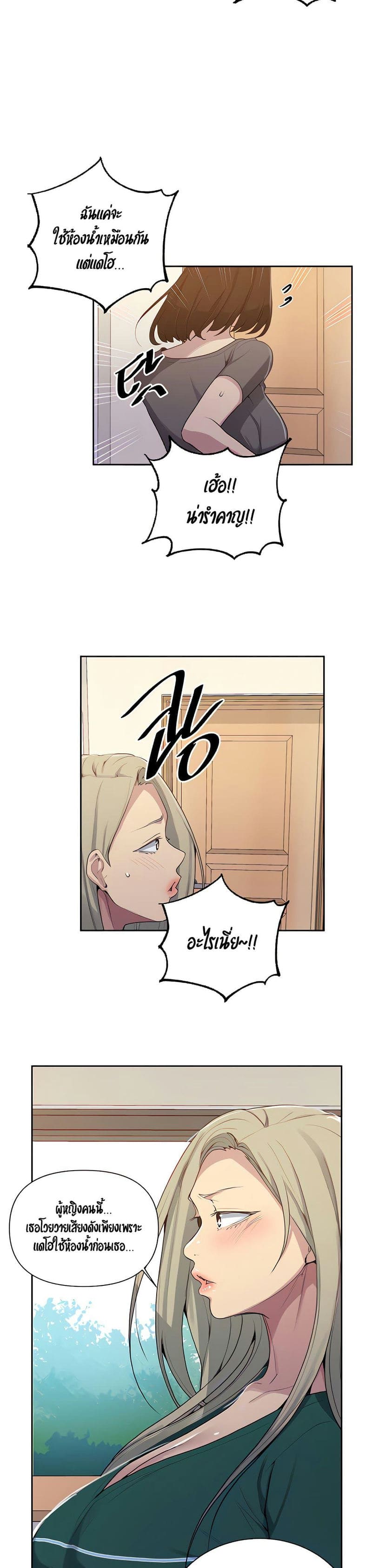 บทเรียนลับ 109 ภาพ 6