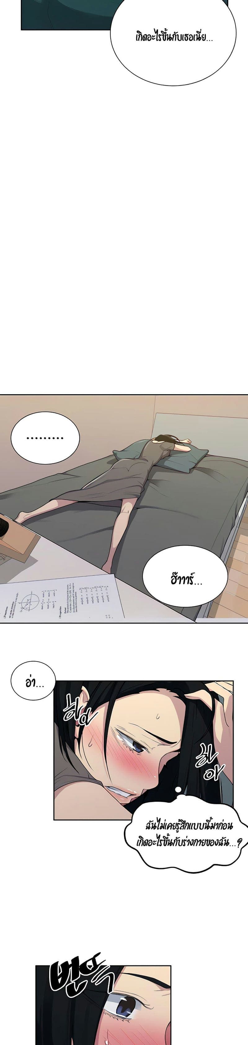 บทเรียนลับ 109 ภาพ 7