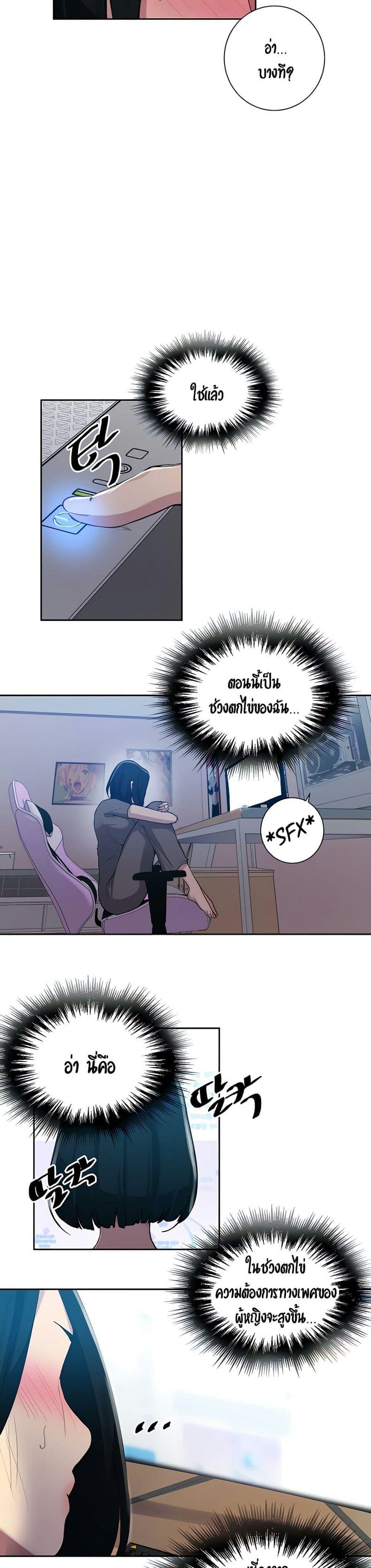 บทเรียนลับ 109 ภาพ 8