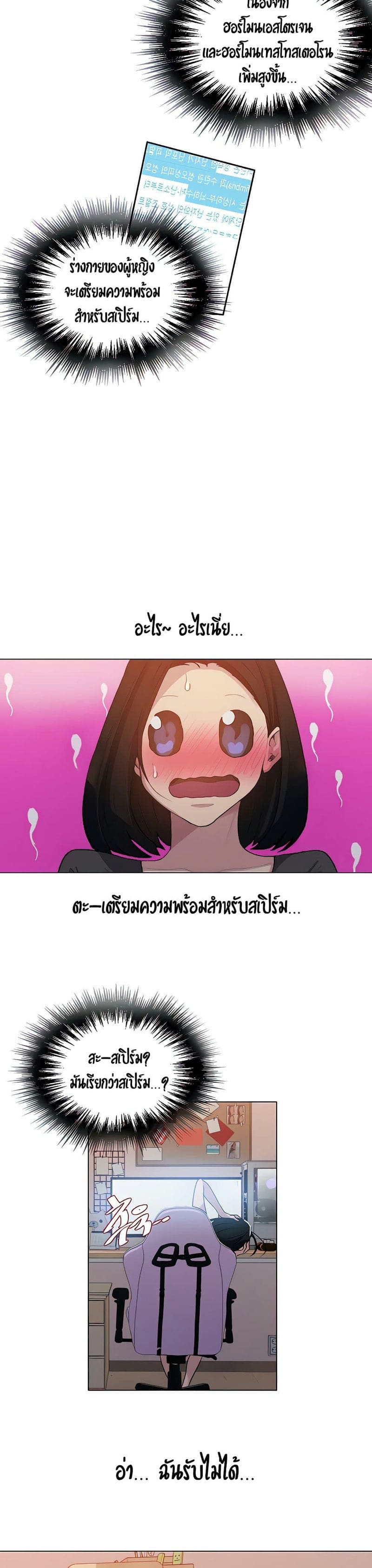 บทเรียนลับ 109 ภาพ 9