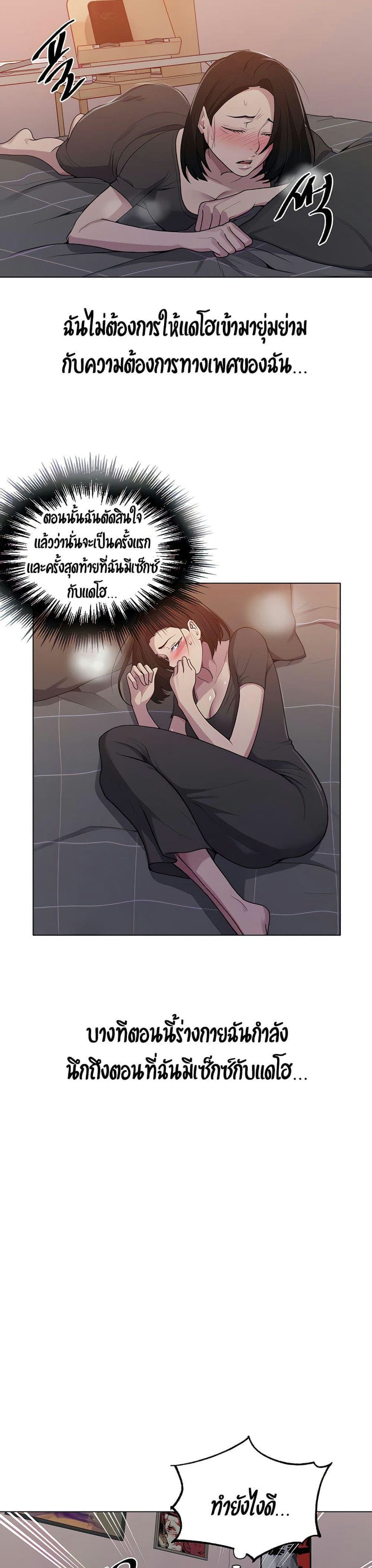 บทเรียนลับ 109 ภาพ 10