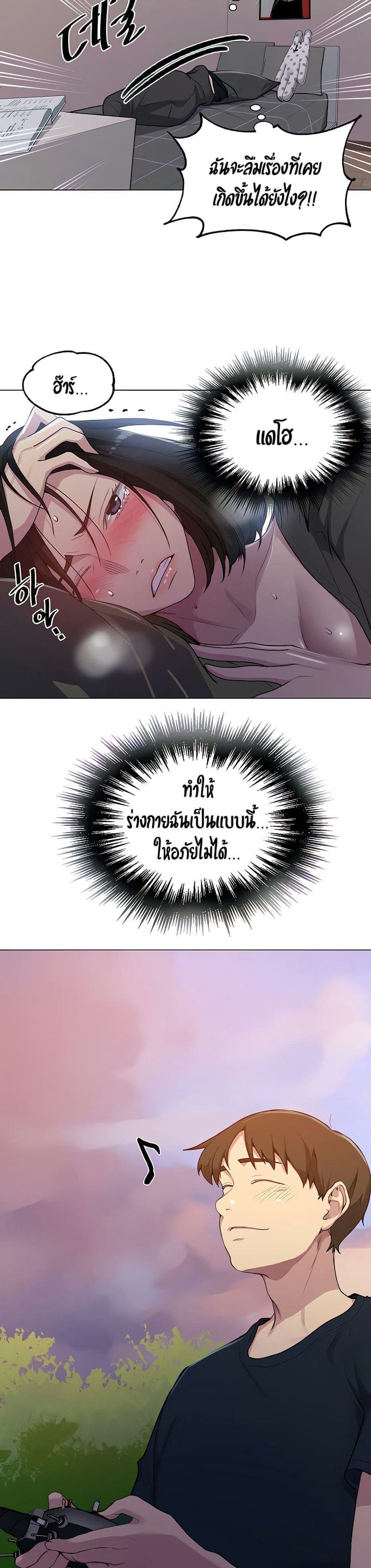 บทเรียนลับ 109 ภาพ 11