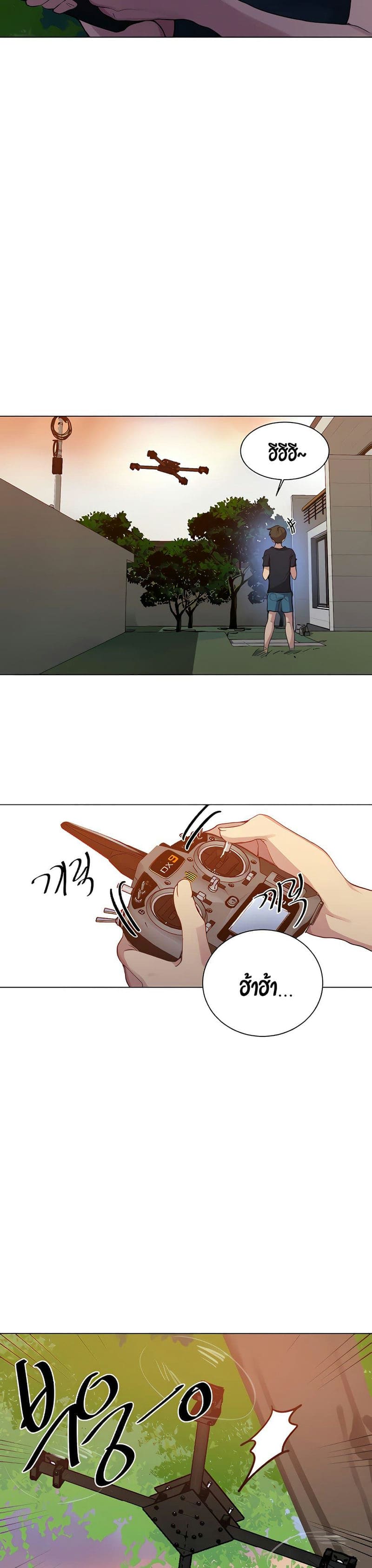 บทเรียนลับ 109 ภาพ 12