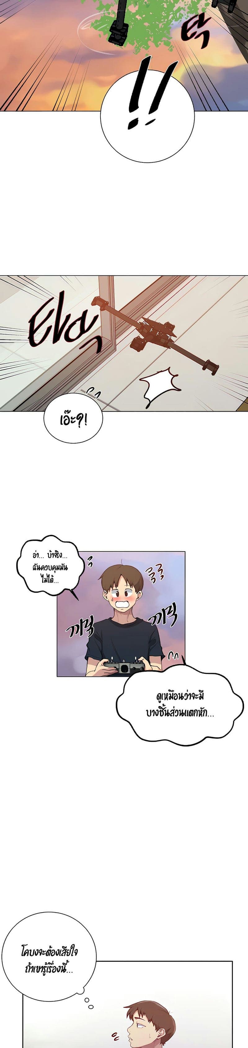 บทเรียนลับ 109 ภาพ 13