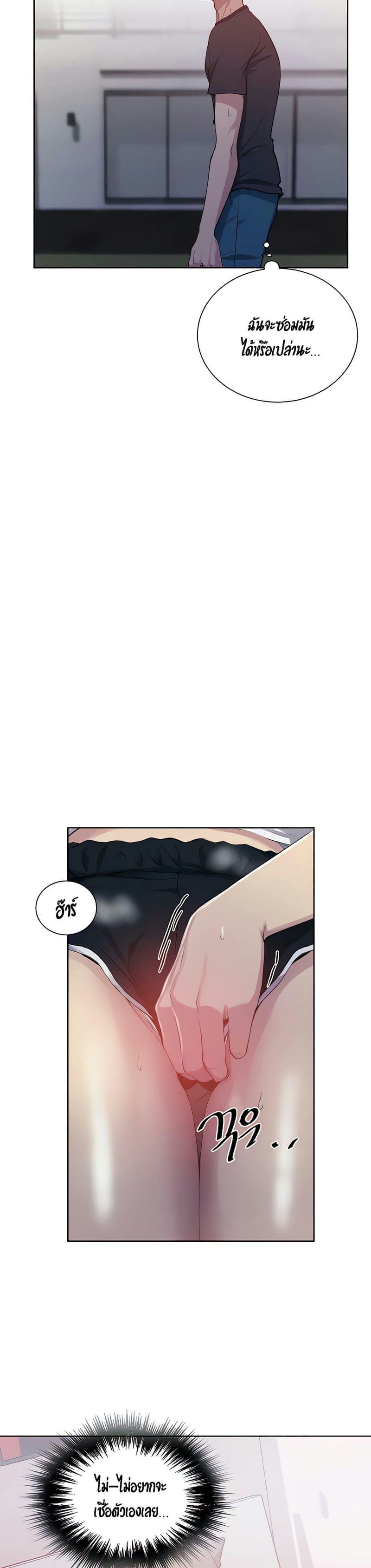 บทเรียนลับ 109 ภาพ 14