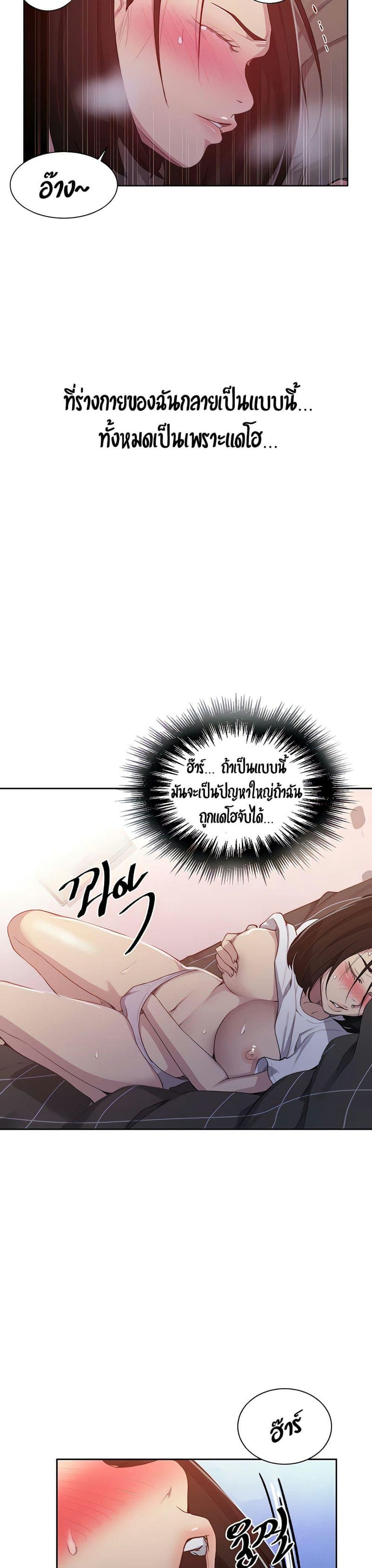 บทเรียนลับ 109 ภาพ 18